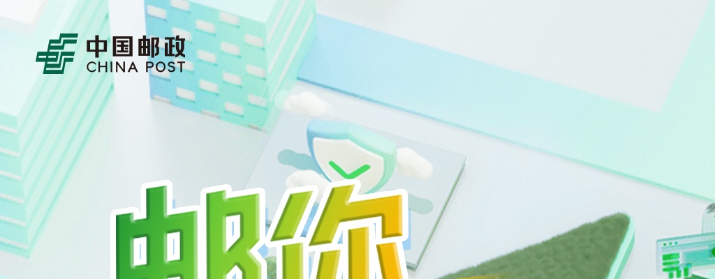 2024中国邮政湖南分公司春季校园招聘公告 图片