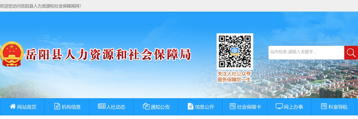 2024湖南理工学院专职辅导员公开招聘考试综合成绩及进入体检、考察环节名单公示 图片