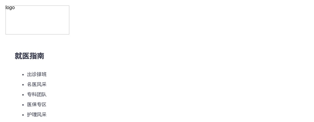 2024湖南省妇幼保健院高层次人才招聘18人公告 图片