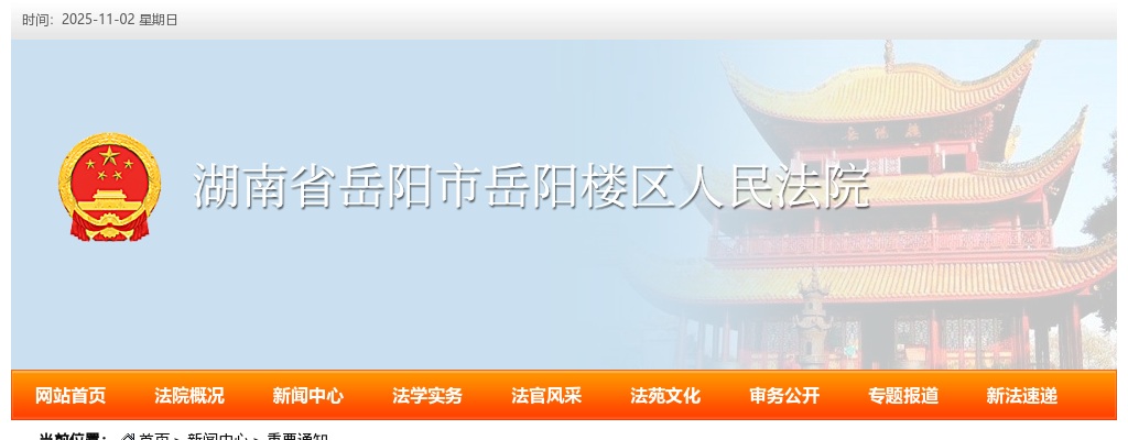 2023湖南岳阳楼区人民法院招聘聘用制人员考生笔试+计算机测试+面试成绩折算后综合总成绩及排名公示 图片