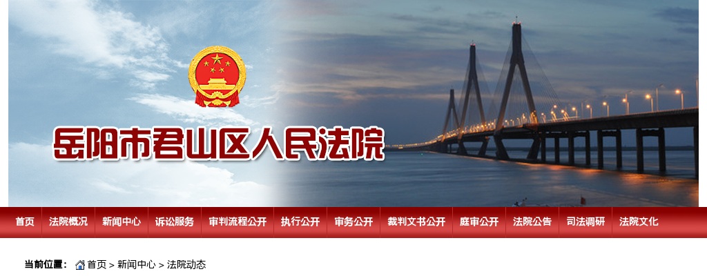 2024湖南岳阳市君山区人民法院劳务派遣制司法辅助人员笔试成绩公告 图片