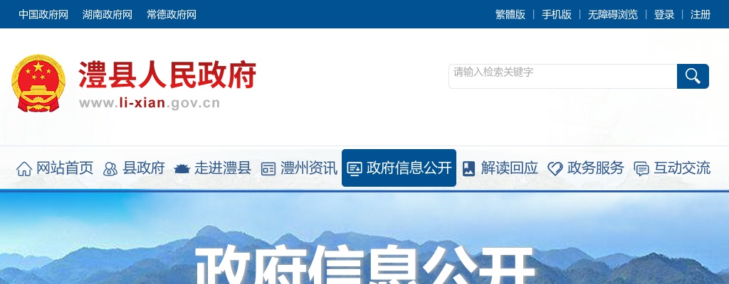 2023湖南常德市澧县人民医院、中医医院补充招聘专业技术人员3人公告 图片