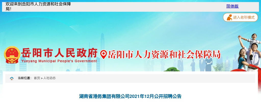 2022湖南岳阳市君山区卫健系统招聘事业单位人员拟聘公示 图片