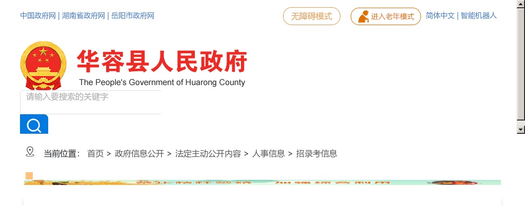 2024国家公务员考试调剂面试名单1486人 图片