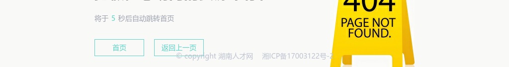 2021湖南岳阳铁水集运煤炭储备有限公司招聘3人公告 图片