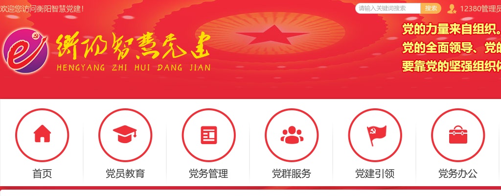 2025湖南省衡阳考试录用公务员资格审查与体能测评公告 图片