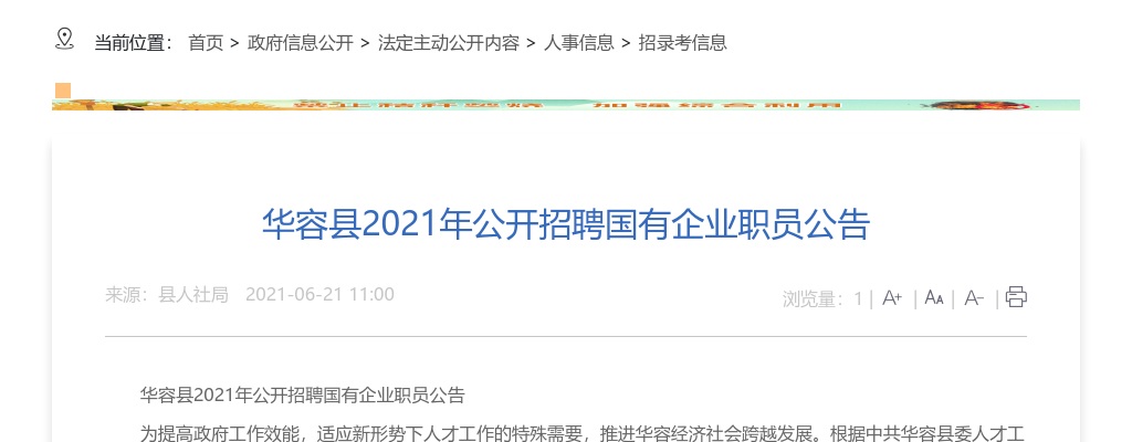 2025湖南公务员怀化考区录用资格审查与体能测评公告 图片