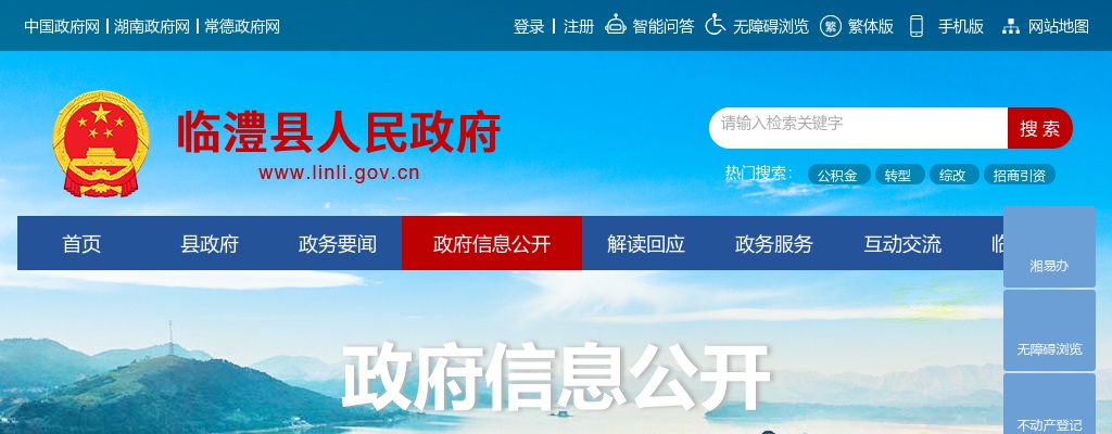 2024湖南省考试录用公务员湘潭考区拟录用人员名单公示（二） 图片