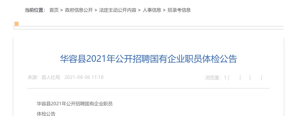 2025年临澧县部分事业单位公开招聘89人笔试成绩公示 图片