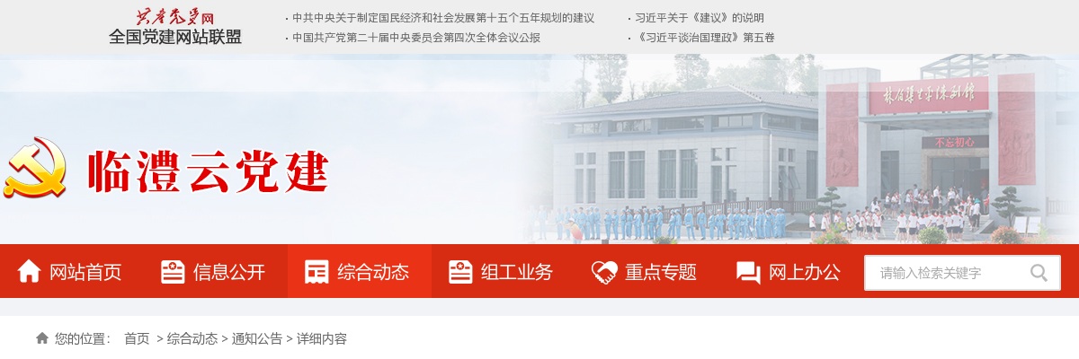 2024湖南省考试录用公务员常德考区临澧县普通职位体检复检结果公示 图片