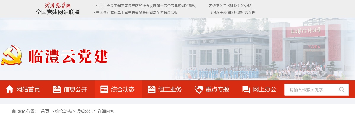 2024湖南省考试补充录用公务员常德考区临澧县体检公告 图片