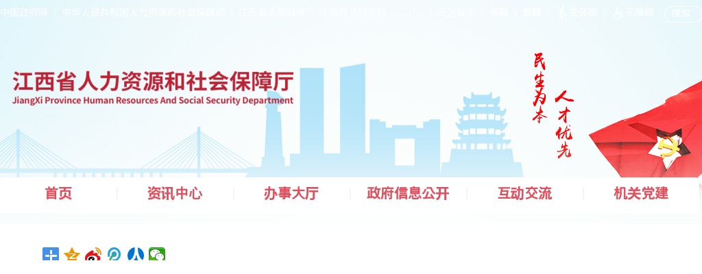 2025江西省中小学教师招聘2146人公告 图片