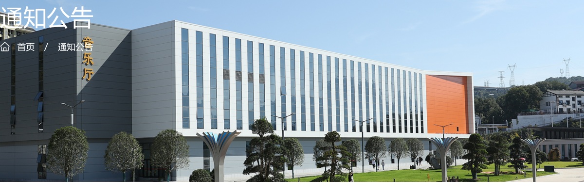 2025湖南省张家界学院人才招聘112人公告 图片