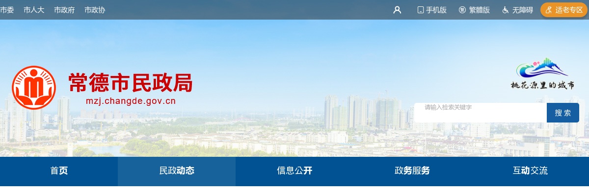 2025常德市社会福利彩票发行中心市场管理员招聘2人公告 图片