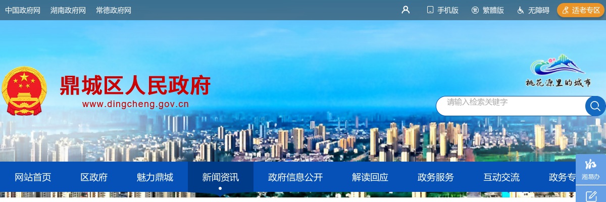 2024常德鼎城区融媒体中心招聘工作人员笔试准考证打印入口 图片