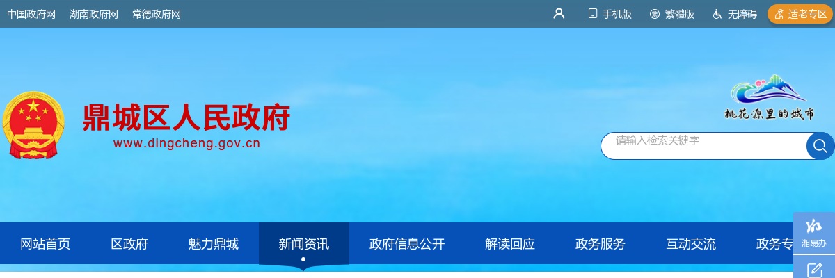 2024常德市鼎城区融媒体中心招聘工作人员面试公告 图片