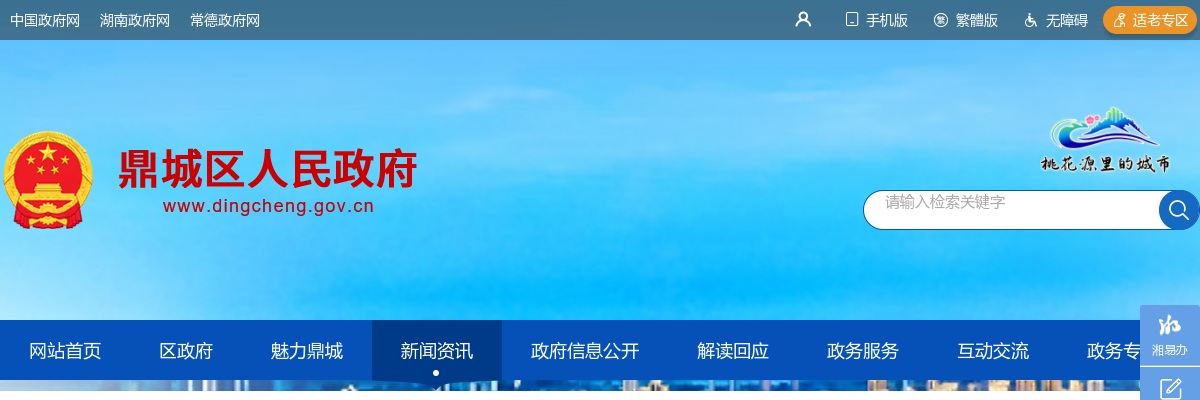2024湖南常德市鼎城区融媒体中心招聘工作人员综合成绩公示 图片