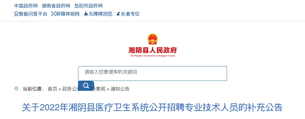 2025年常德金鹏印务有限公司公开招聘32人公告 图片