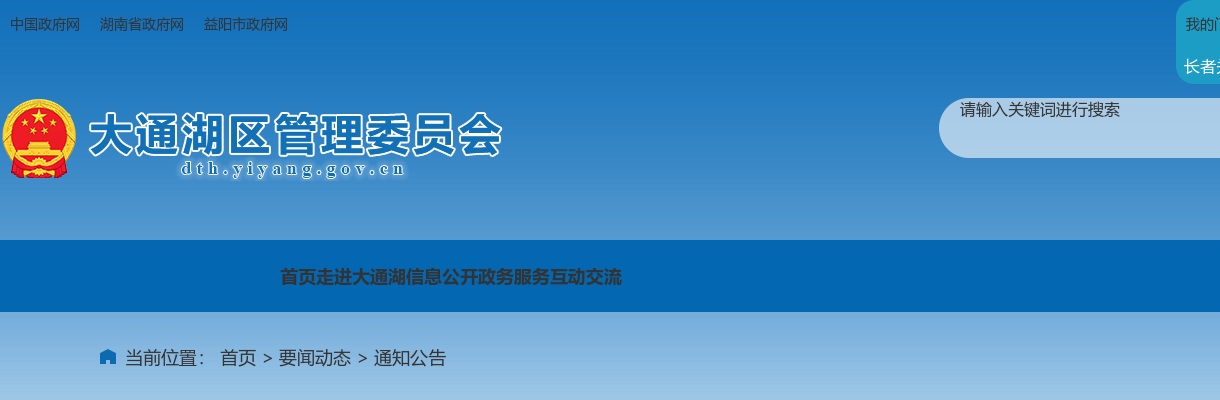 2024常德市澧县部分事业单位选调拟聘用人员名单公示 图片