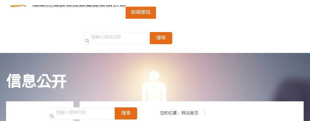 2024湖南省国锦湘安实业有限公司招聘6人公告 图片