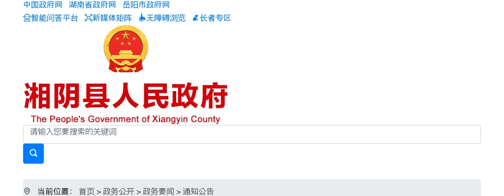 2023湖南衡阳市高校毕业生“三支一扶”计划拟招募人员名单公示 图片