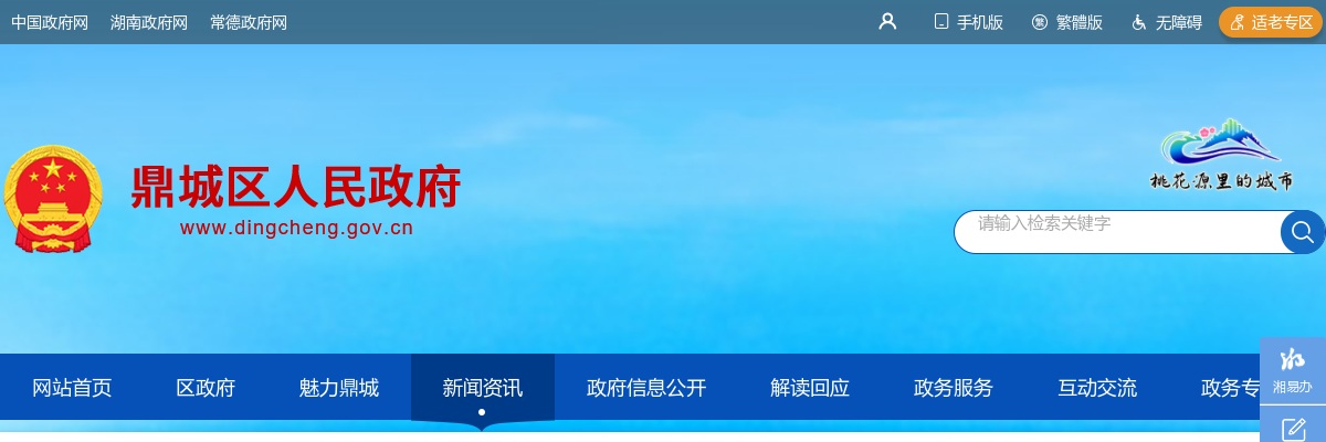 2024常德市第四人民医院人才引进面试人员名单公示 图片