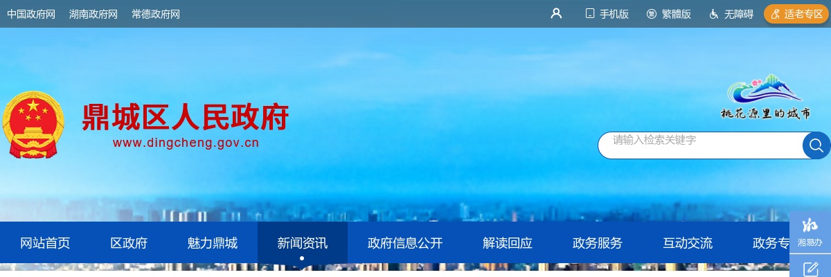 2024湖南常德市鼎城区融媒体中心公开招聘工作人员笔试成绩查分结果公示 图片