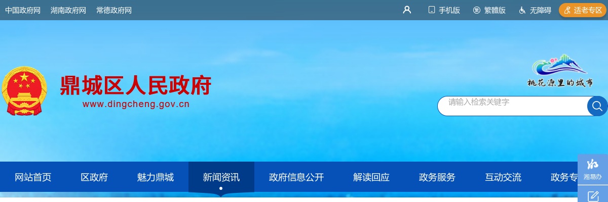 2024湖南常德市鼎城区融媒体中心公开招聘面试人员名单公示 图片