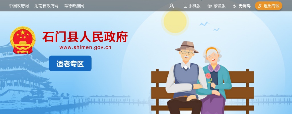 2025年湖南常德石门县卫健系统公开引进人才面试成绩公示 图片