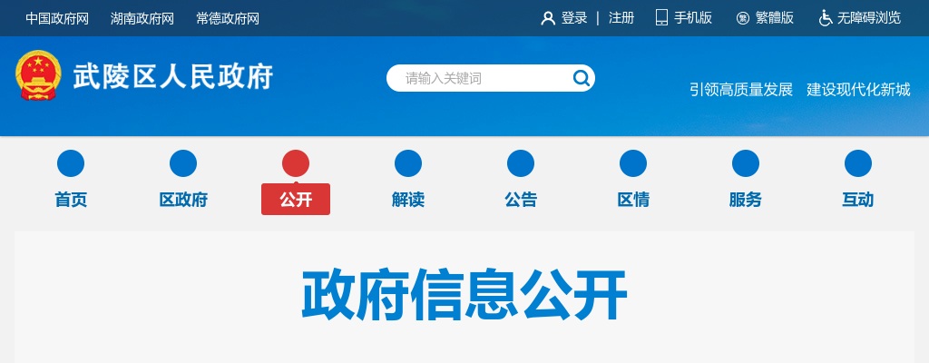 2025湖南常德市武陵区引进小学语文名优骨干教师拟聘人员公示 图片
