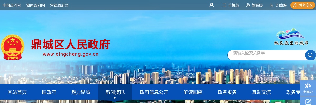 2024湖南常德市鼎城区事业单位第二批公开招聘工作人员准考证打印入口 图片