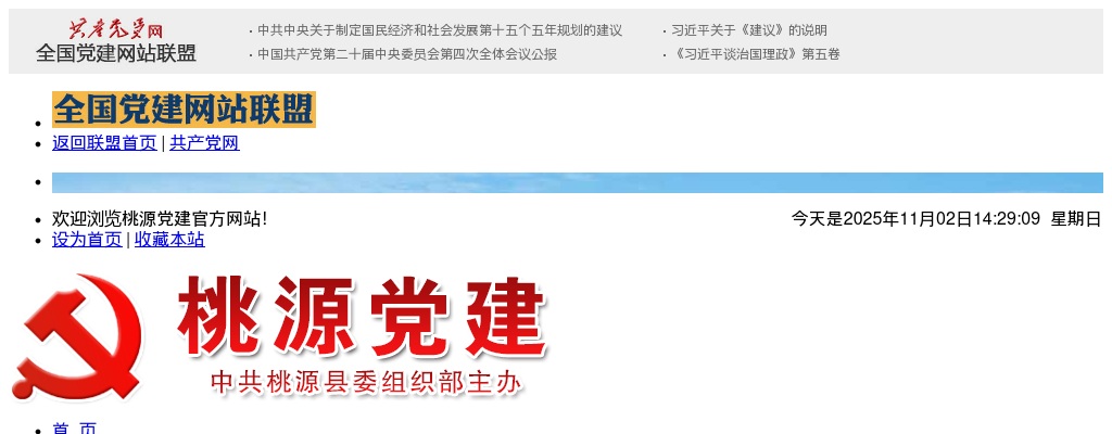 2025湖南常德澧县第一中学补充招聘高中教师考试成绩及体检入围情况公告 图片