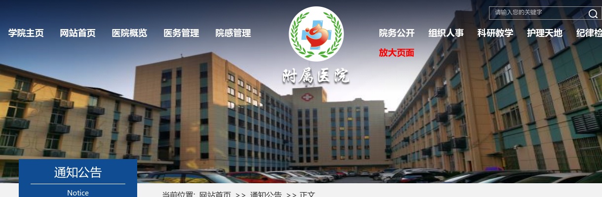 报考人员名单：2024湖南常德职业技术学院附属第一医院招聘工作人员 图片