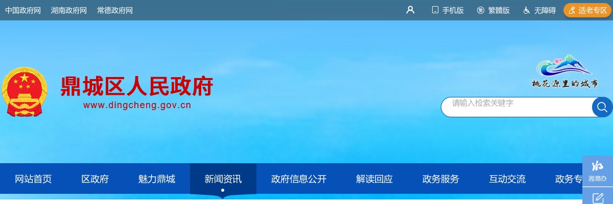 2024湖南常德市第四人民医院人才引进面试综合成绩公示 图片