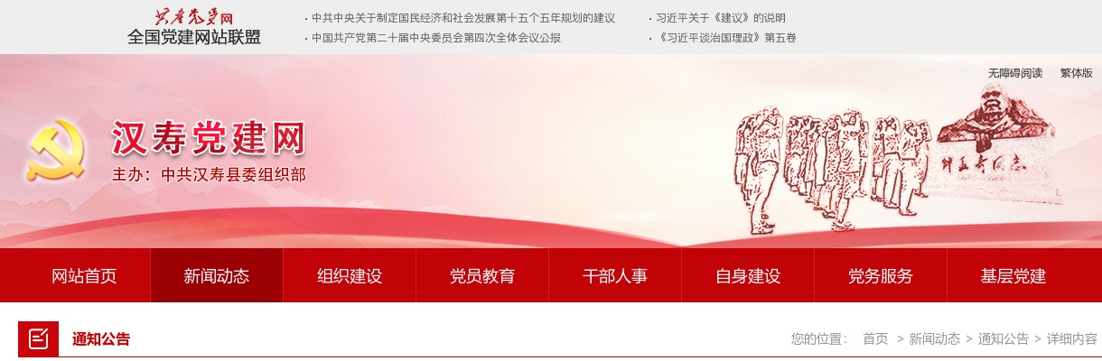 2025湖南常德市汉寿县委组织部公开选调工作人员考试综合成绩 图片