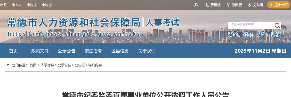 2024湖南常德市临澧县卫健系统选调工作人员笔试分数公示 图片