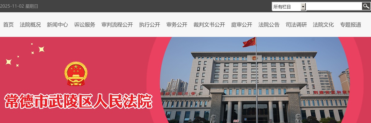 2022湖南常德市武陵区人民法院招聘聘用制书记员考试通知 图片