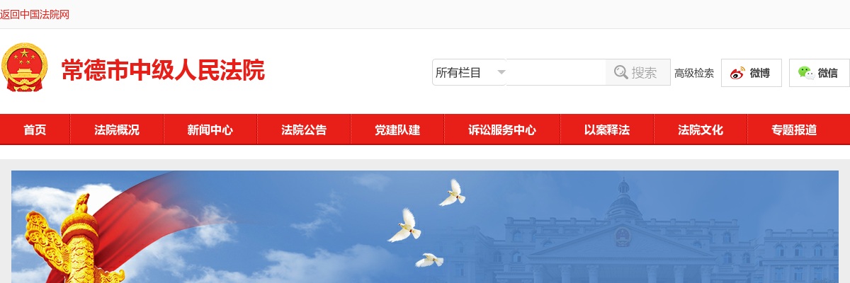 2023湖南常德法院系统考试录用公务员体检、公开选岗公告 图片