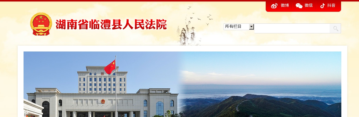 2023湖南常德临澧县人民法院招聘聘用制人员5人公告 图片