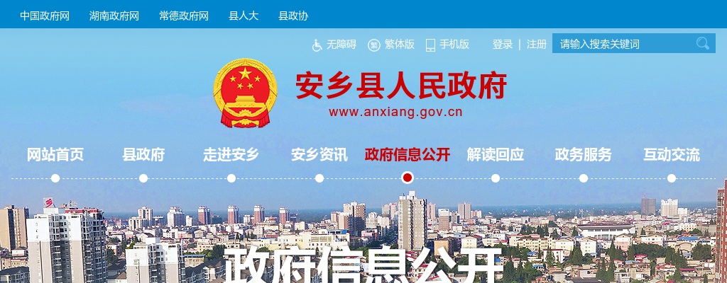 2024湖南常德安乡县人民医院、中医医院走进高校引进医疗卫生人才面试成绩（即综合成绩）排名公示 图片