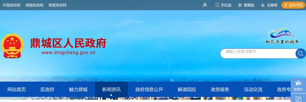 2022湖南常德鼎城区灌溪镇村（社区）党建联络员招聘拟录用人员公示 图片