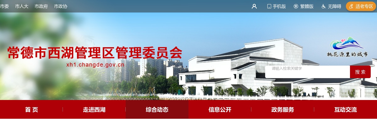 2023湖南常德市西湖管理区教育系统招聘和西湖管理区招聘专职网格员笔试成绩公布公告 图片