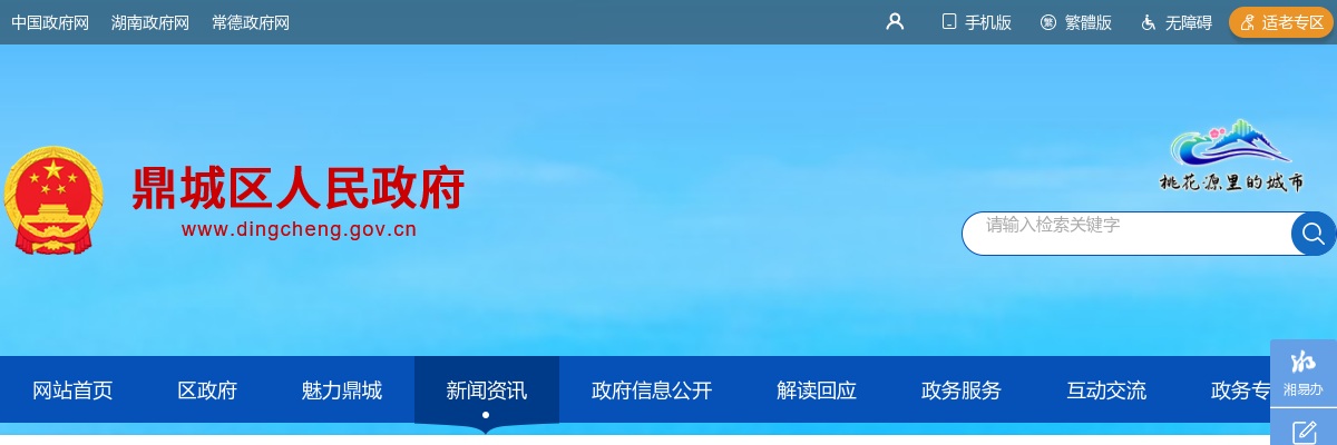 2022湖南常德鼎城区自来水有限责任公司招聘工作人员笔试成绩公示 图片