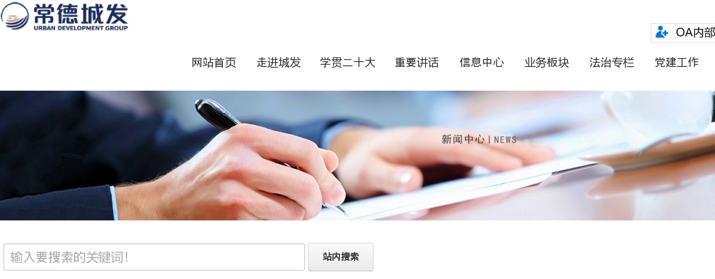 2022下半年湖南常德市城市发展集团有限公司招聘17人公告 图片