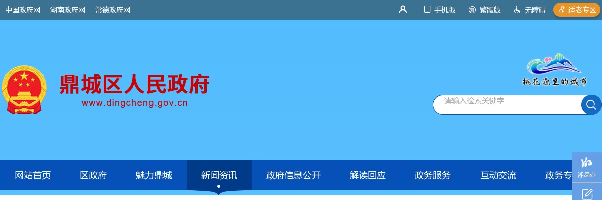 2024湖南常德鼎城区事业单位第二批招聘报名考生名单（验证信息）公示 图片