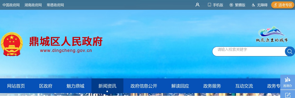2024湖南常德鼎城区事业单位人才引进报名资格初审合格人员名单公示 图片