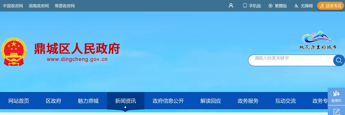 2024湖南常德鼎城区事业单位第一批招聘现场资格复审人员名单公示 图片