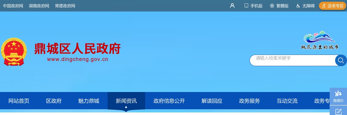 2023湖南常德市鼎城区事业单位第三批(乡镇基层卫生院)招聘40人公告 图片