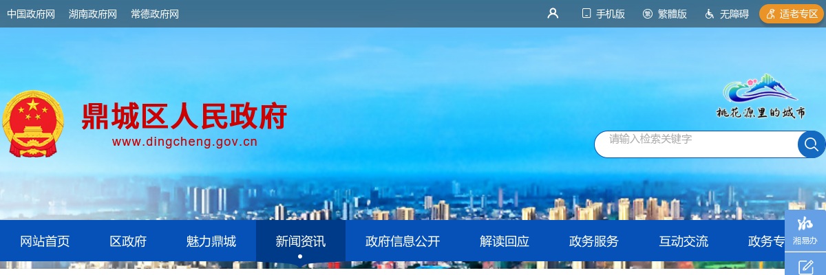 2023湖南常德市鼎城区事业单位第三批（乡镇卫生院）中医临床医生核减岗位招聘计划公告 图片