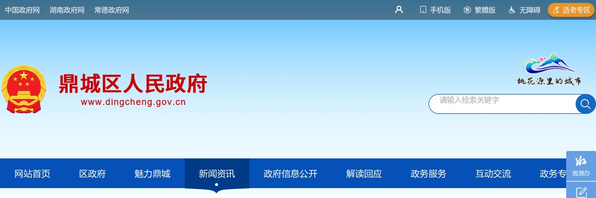 2023湖南常德市鼎城区事业单位第三批(乡镇基层卫生院)招聘工作人员笔试成绩公示 图片